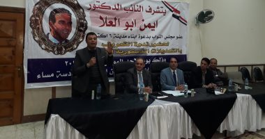 برلمانية المصريين الأحرار بـ6 أكتوبر تنظم ندوة عن تعديلات الدستور