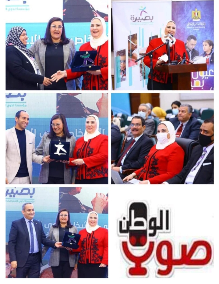 وزارة التضامن تحتفل بإنجازات المجتمع المدني بشأن ذوي الإعاقات البصرية