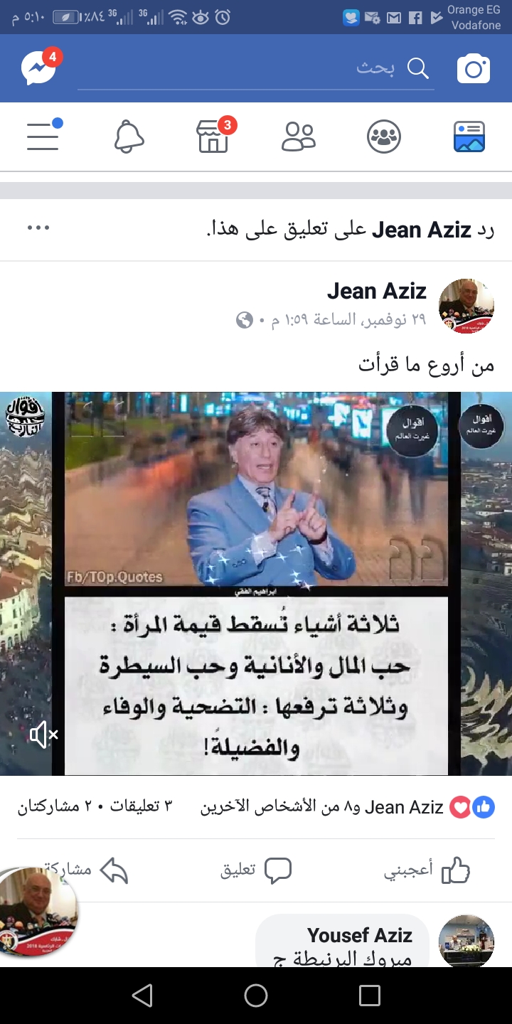 المرأة والسلطة