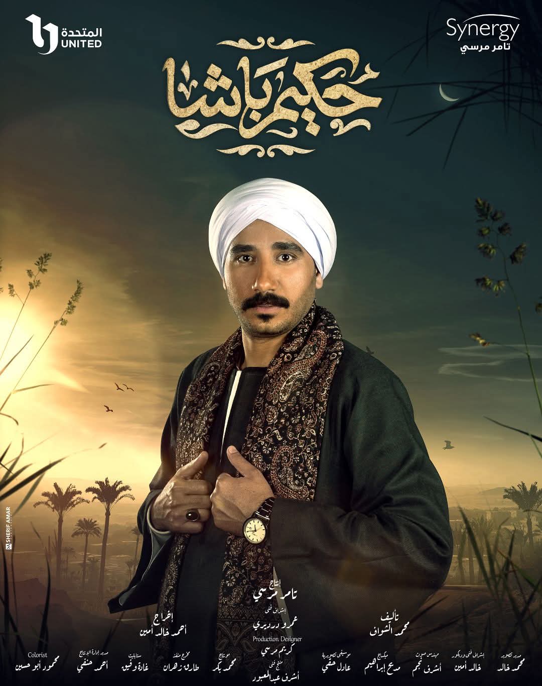 بعد تألقه في بابا المجال والمعلم.. محمود عفت “عصفور” في حكيم باشا