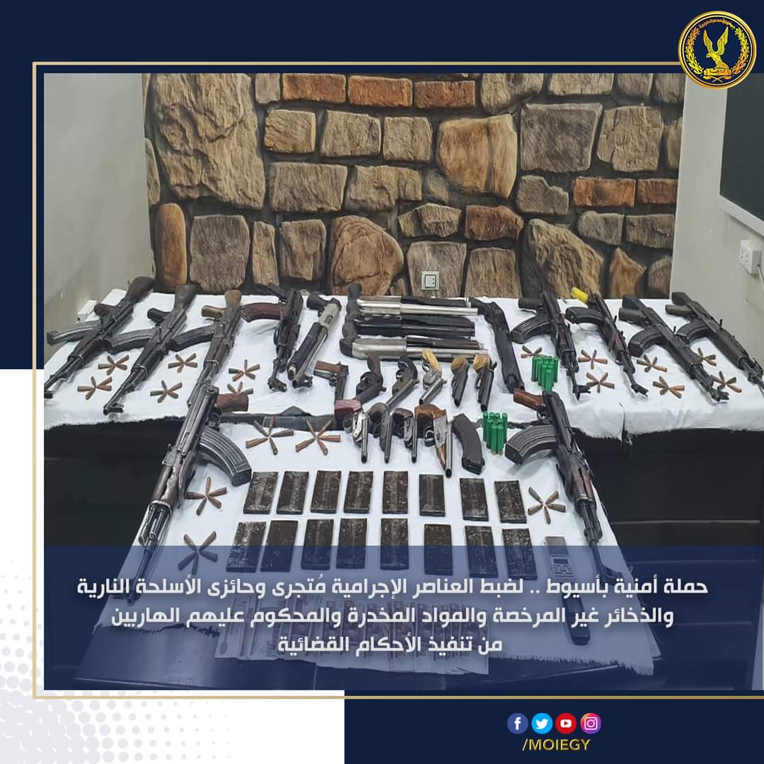 ضربة أمنية لتجار المخدرات والسلاح  بأسيوط