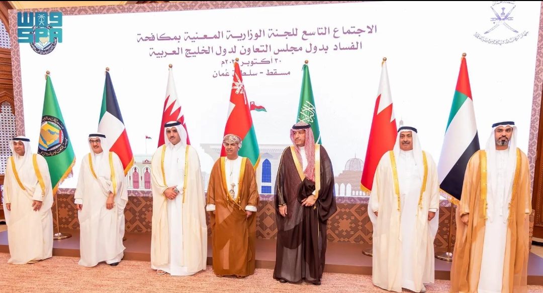 "مكافحة الفساد" بدول مجلس التعاون الخليجي تناقش دعم مشروع قرار المملكة بشأن مؤشر قياس الفساد العالمي