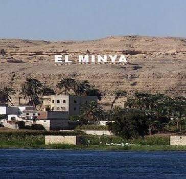 المنيا : عروس الصعيد وبوابة الفراعنة