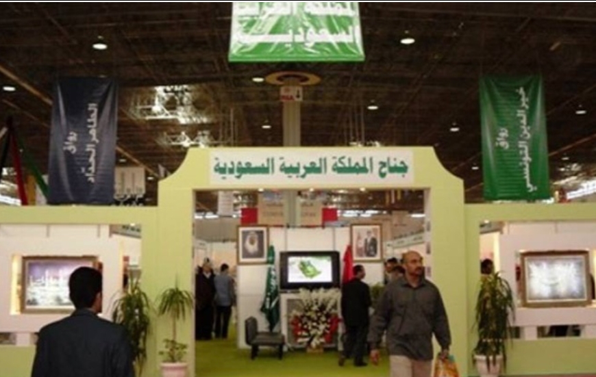 المملكة السعودية تستعد للمشاركة في أولى أيام معرض القاهرة الدولي للكتاب في دورته الـ 55