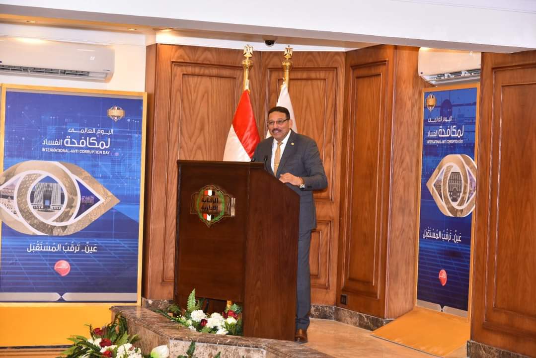 الرقابه الاداريه تحتفل باليوم العالمي لمكافحه الفساد بندوه تثقيفيه تحت عنوان "تطوير سياسات مكافحه الفساد بالتركيز علي أليات الوقايه و المنع"