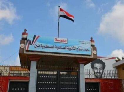 بالصور: افتتاح مدرسة محمد صلاح بالغربية