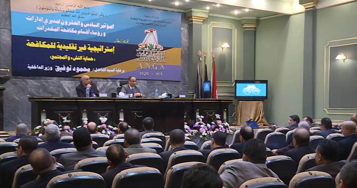 مؤتمر مكافحة المخدرات يوصى بالتصدى للمواد " التخليقية"