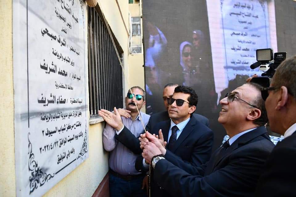 بالصور...صبحي والشريف  يفتتحان مركز شباب السيوف ٢ وأعمال تطوير مركز شباب النصر 