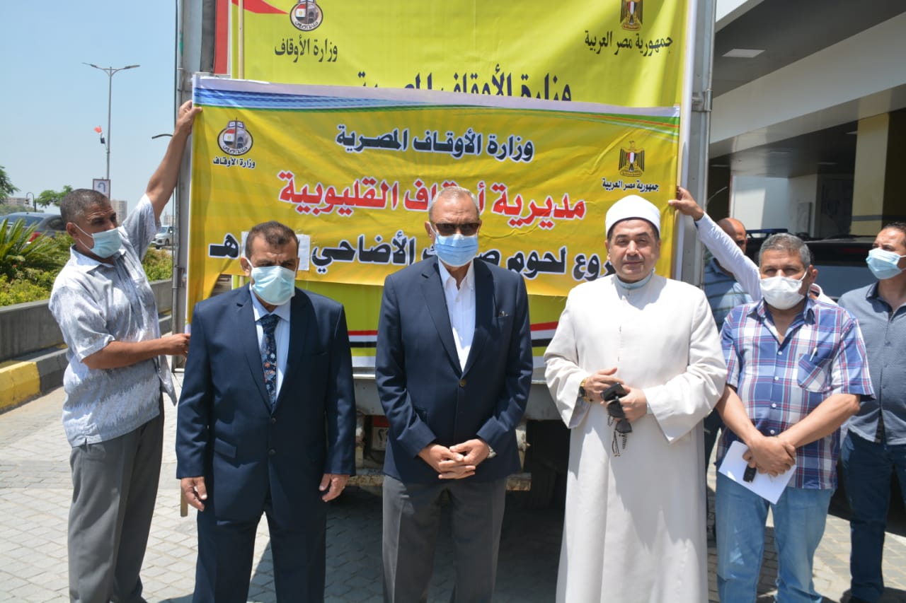 بالتنسيق مع مديرية الاوقاف.. محافظ القليوبية يستلم دفعة لحوم صكوك أضاحي بإجمالي 3 طن لتوزيعها علي القرى الأكثر احتياجا