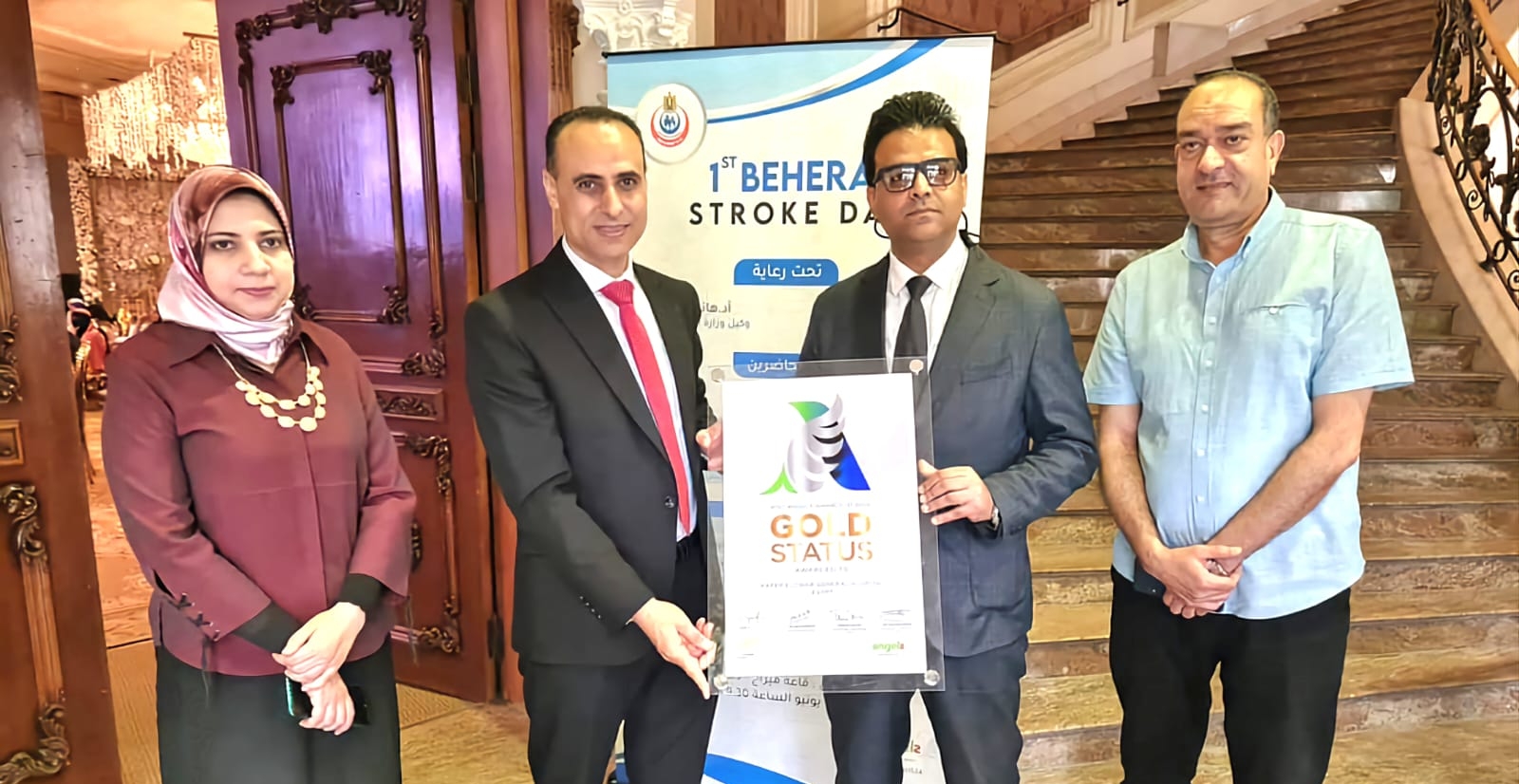 حصول 4 مستشفيات من محافظة واحدة البحيرة على 4 جوائز 