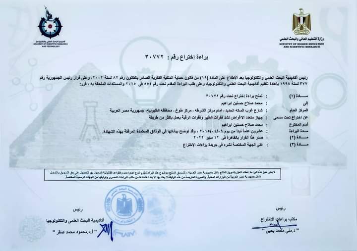 شيخ المخترعين :حزين من العقم الإداري الذي يعطل العمل باختراعتنا