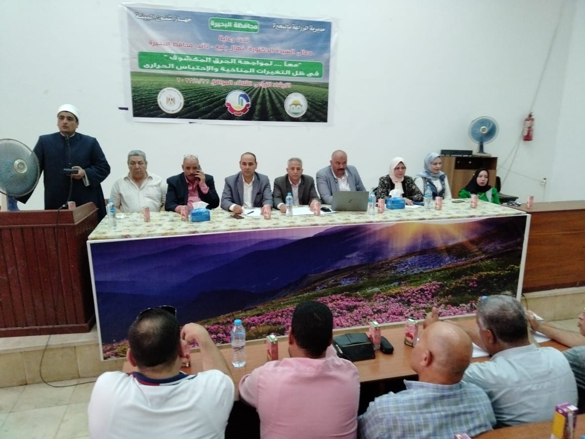 البحيرة... مؤسسة المحافظة تناقش الأثار الصحية جراء حرق المخلفات الزراعية بالمحافظة