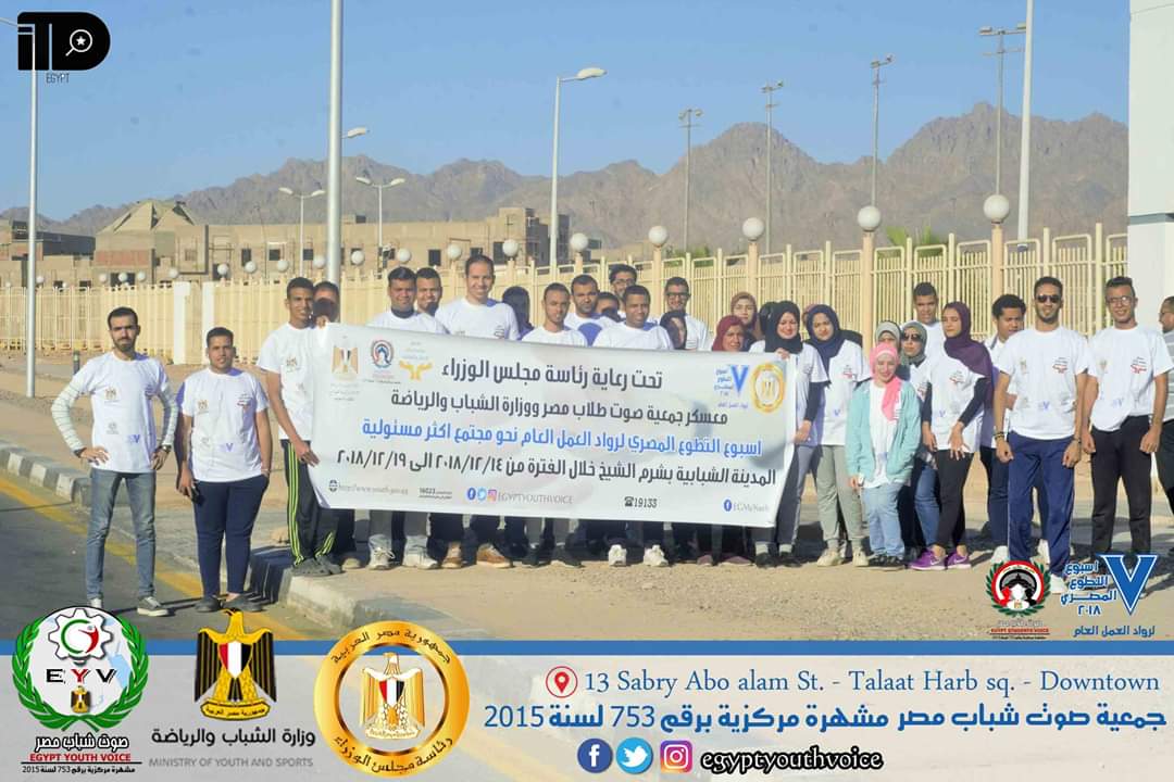 مارثون "شباب من أجل الإنسانية" في ختام أسبوع التطوع المصري لرواد العمل العام بشرم الشيخ