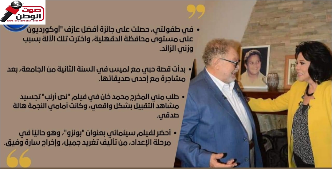 يحيي الفخراني: حبي لزوجتي بدأ بمشاجرة