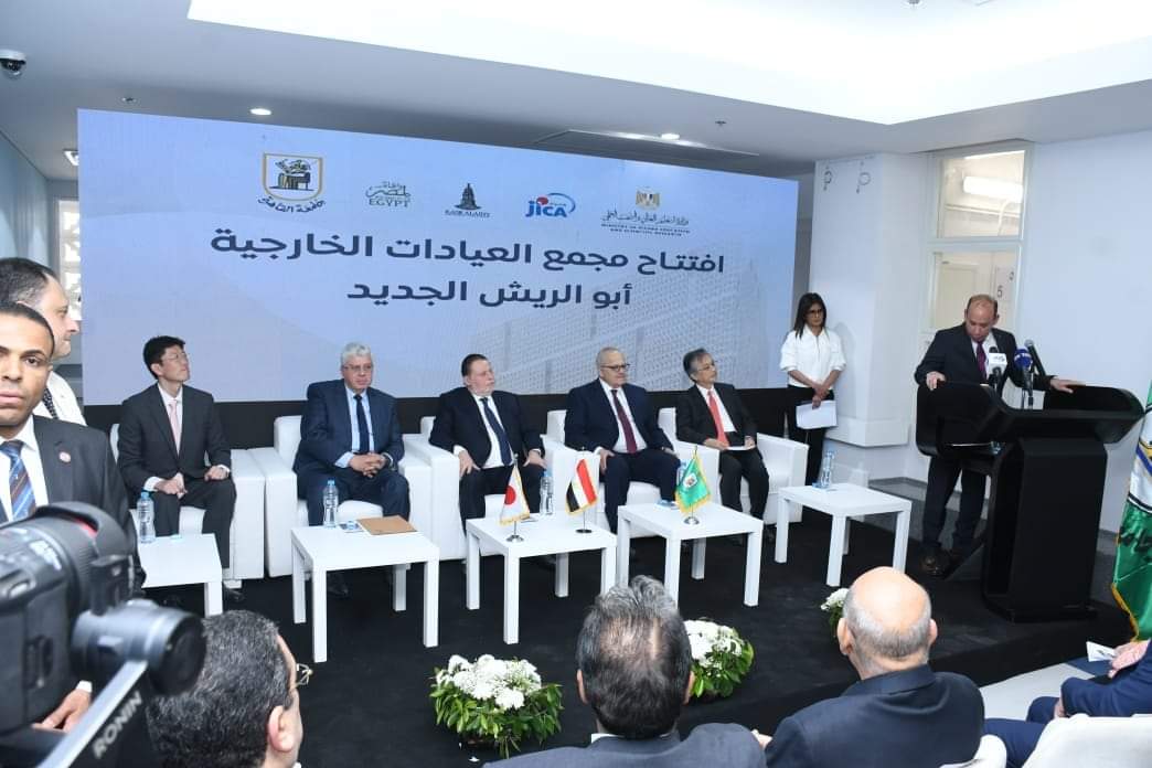 افتتاح مبنى مجمع  العيادات بأبو الريش الجديدة