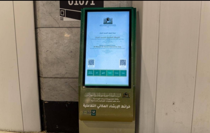 "رئاسة الشؤون الدينية" تسخر الذكاء الاصطناعي للرد على إجابة السائلين بالمسجد الحرام