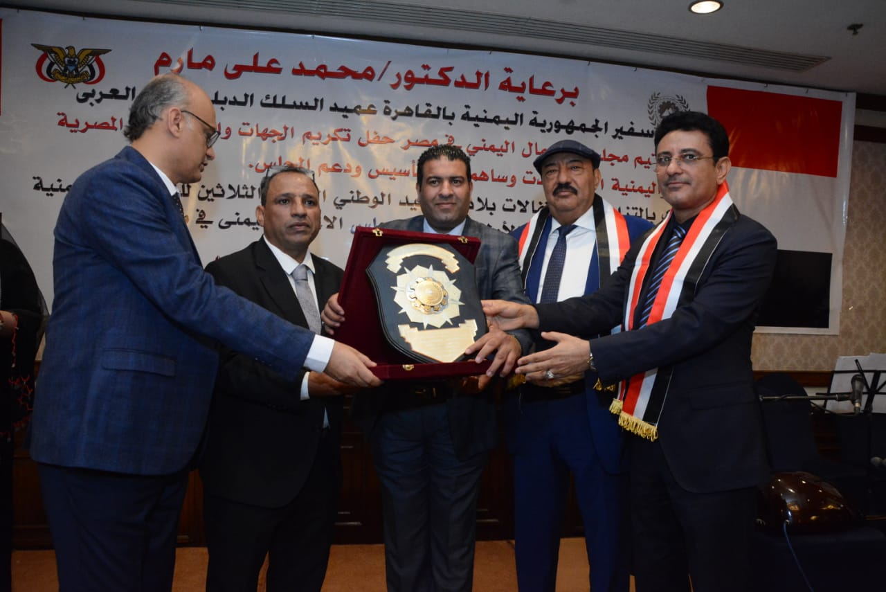 بحضور المسئولين المصريين السفير مارم يحتفل بالعيد القومى اليمنى بالقاهرة ويدعو اليمنيين للاستثمار في مصر