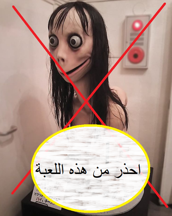 الإفتاء تُحذر من "تحدي مومو"