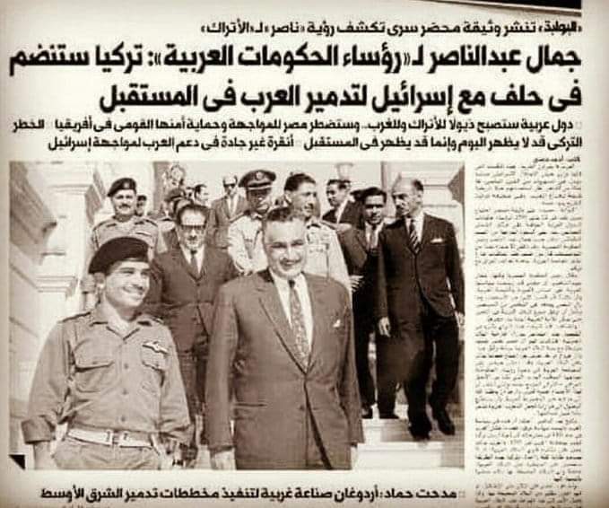 وثيقة...جمال عبد الناصر..تركيا ستنضم لأسرائيل ومصر ستدافع عن أمنها القومي