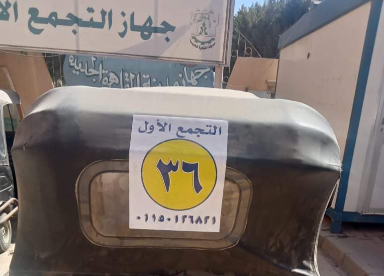 القاهرة الجديدة .. ممنوع منعاً باتا سير (التكاتك) بالمدينة نهائياً