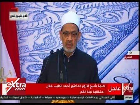 الإمام الطيب... الإسلام دين السلام في العالم