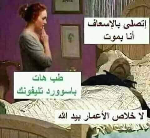 الآعمار بيد الله