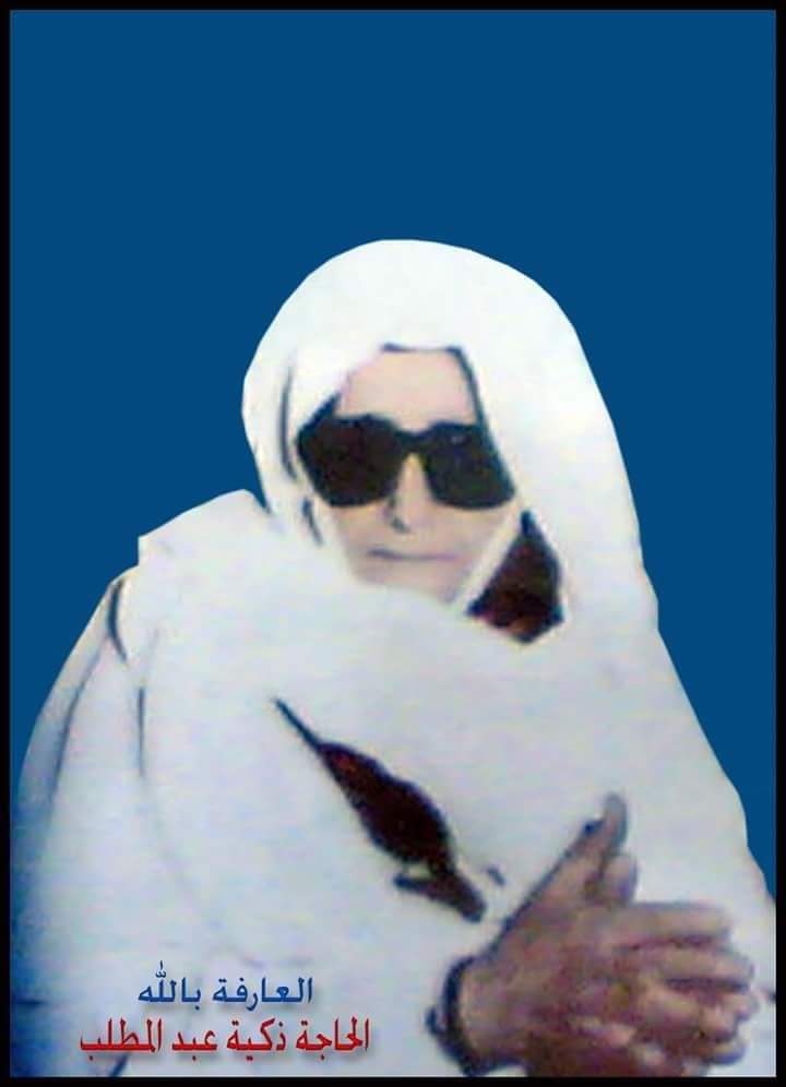 بالصور.. تعرف على السيدة زكية عبد المطلب بدوي صاحبة الكرامات