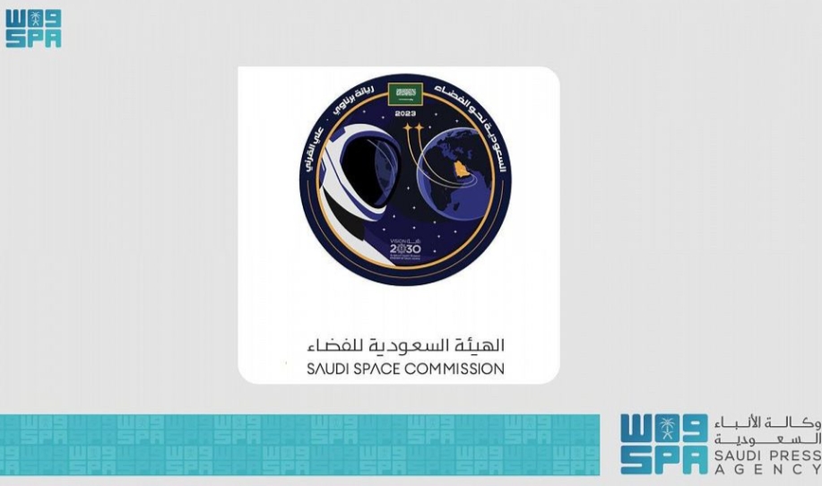 الهيئة السعودية للفضاء تكشف شعار المهمة العلمية للمملكة إلى المحطة الدولية