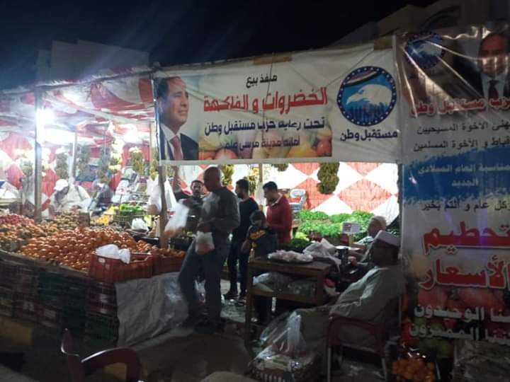 مستقبل وطن يوفر سيارات لبيع الخضروات والفاكهة باسعار مخفضة بمدينة مرسي علم