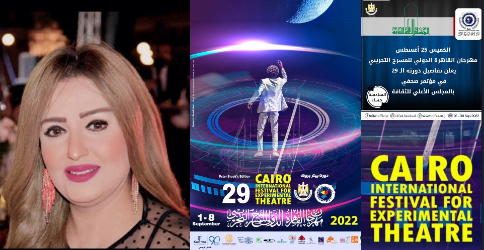 الإعلامية أمل نعمان تقدم وقائع المؤتمر الصحفي لمهرجان المسرح التجريبي 