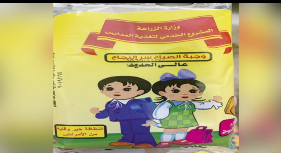 "باكو البسكويت بجنيه".. ضبط مدير مدرسة يبيع وجبات التلاميذ في المدارس بالسوق السوداء