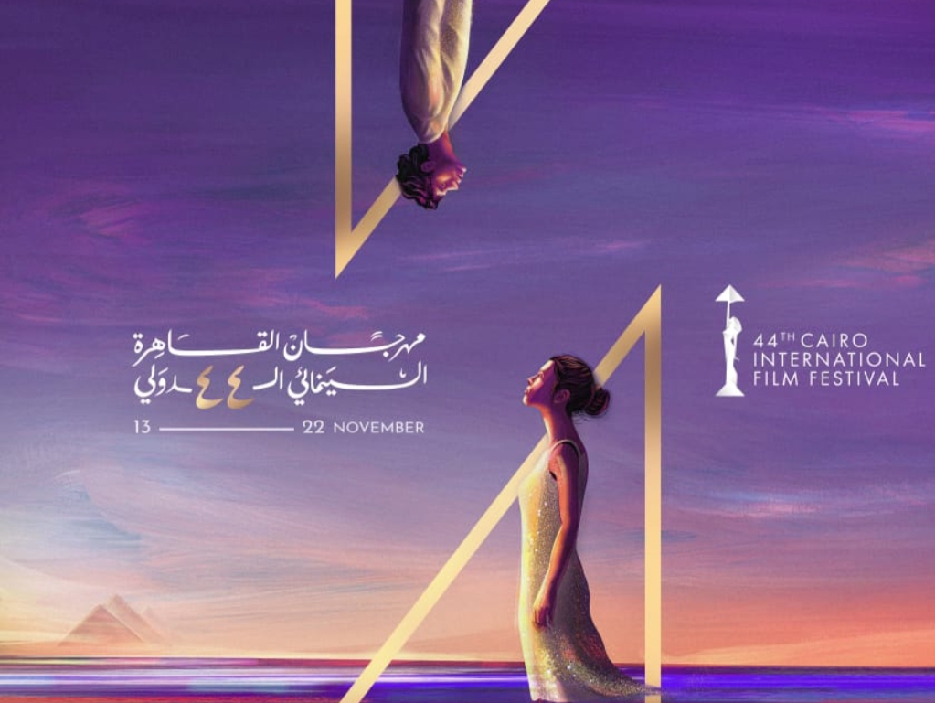 مهرجان القاهرة السينمائي يعلن عن رعاية تطبيق كواي الدورة الـ 44