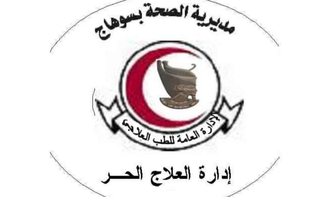 غلق وتشميع 6 منشأت طبية خاصة بسوهاج 