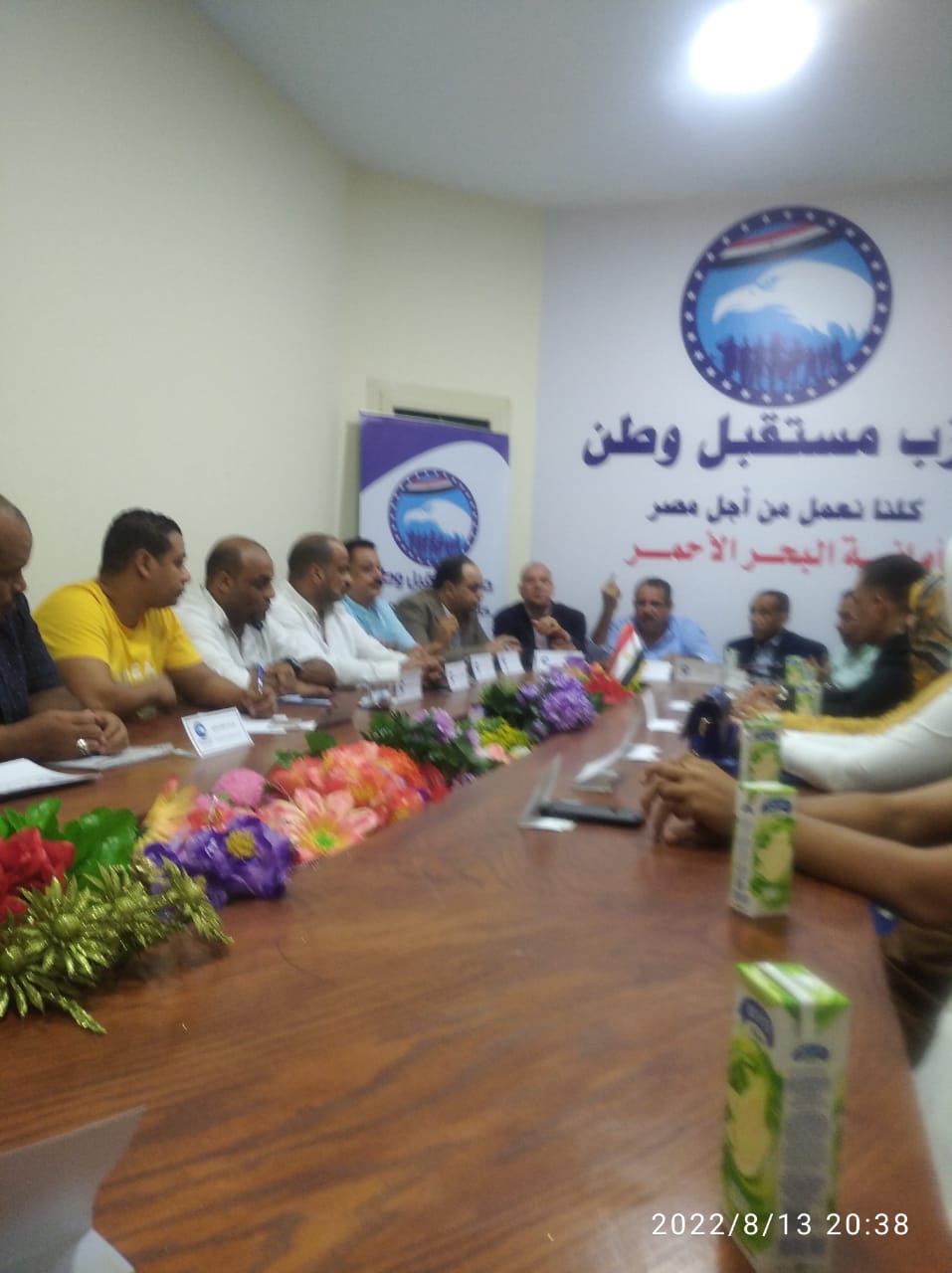 حزب مستقبل وطن البحرالاحمر يعقد اجتماعا تمنظيميا لمناقشة خطة عمل الأمانة