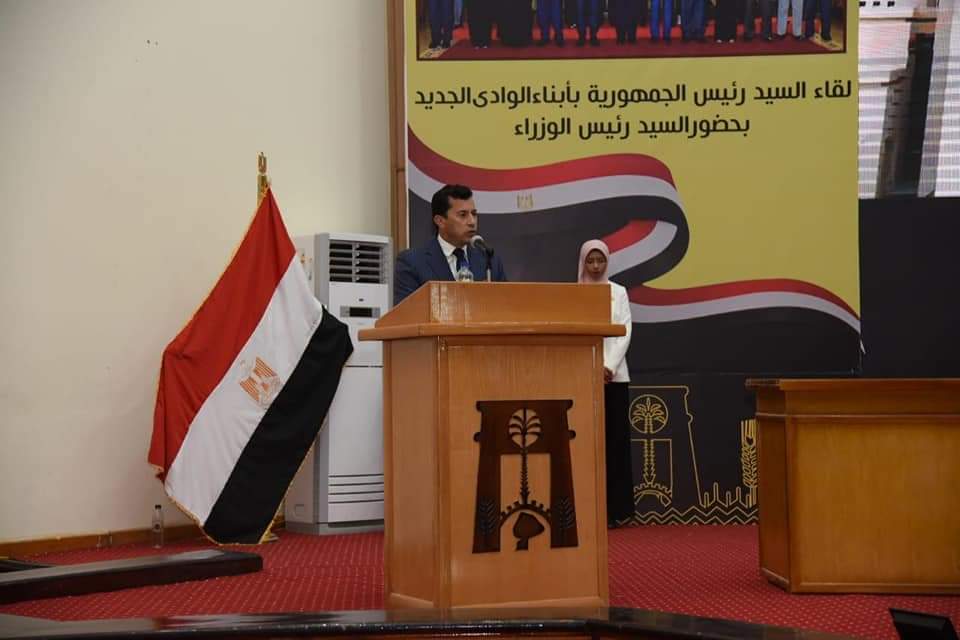 وزير الشباب والرياضة يعقد لقاءاً حوارياً مع الشباب بالوادي الجديد