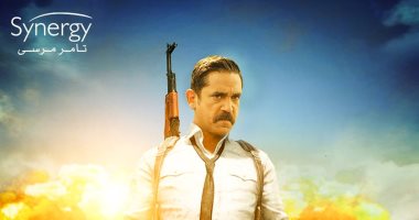 أمير كرارة على أتم استعداد فى البوستر الجديد لـ "كلبش 3"