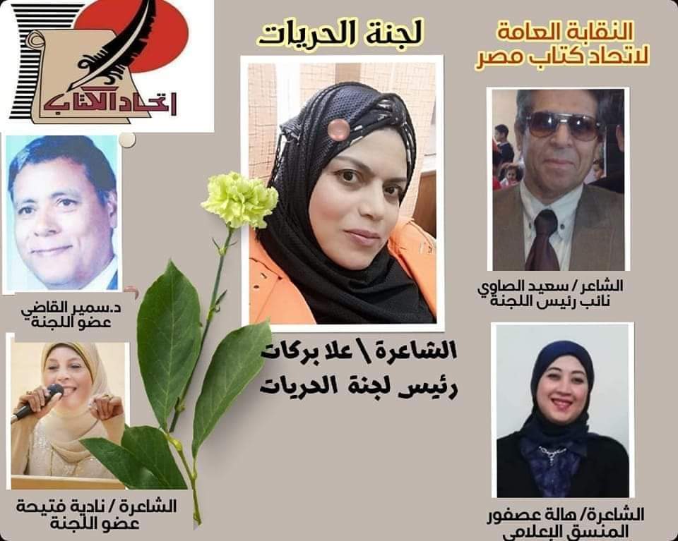 السبت: تداعيات الحرب الأوكرانية على مصر وحرية القرار السياسي باتحاد كتاب مصر