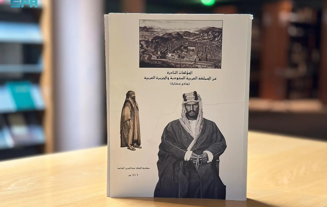 مكتبة الملك عبدالعزيز تستعرض أبرز 93 كتابًا من إصداراتها عن الملك عبدالعزيز وتاريخ المملكة