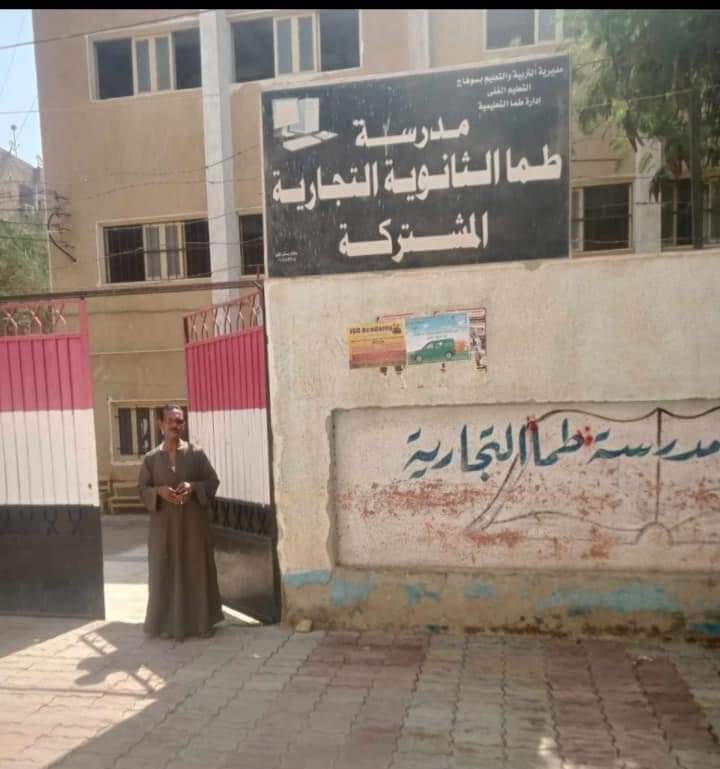 سوهاج تستعد للعام الدراسي الجديد 