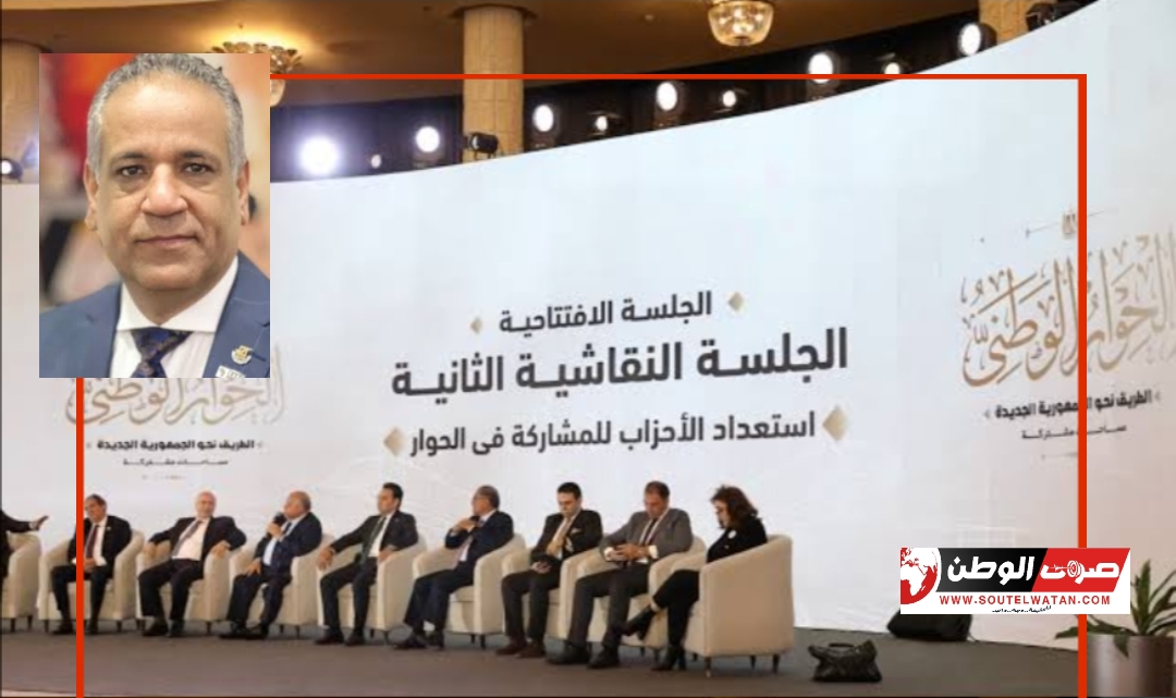 نعم نريده "حوارا وطنيا" فاعلاٌ