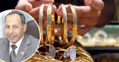 7 شركات عالمية تتقدم لشراء كراسات الشروط لتنفيذ مشروع دمغ المشغولات الذهبية بالليزر.. فحص العروض الفنية والمالية خلال أسبوعين.. وتقديم خطاب ضمان بـ25% من قيمة المبالغ المخصصة للمشروع لضمان جدية التنفيذ