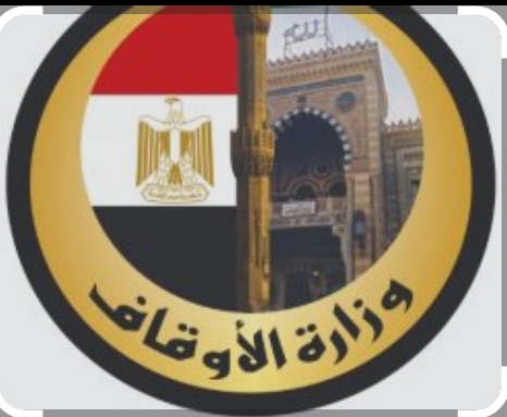 الأوقاف:  توزيع ( 52 ) طن لحوم أضاحى الأوقاف   على الأسر الأولى بالرعاية  الأسبوع المقبل 