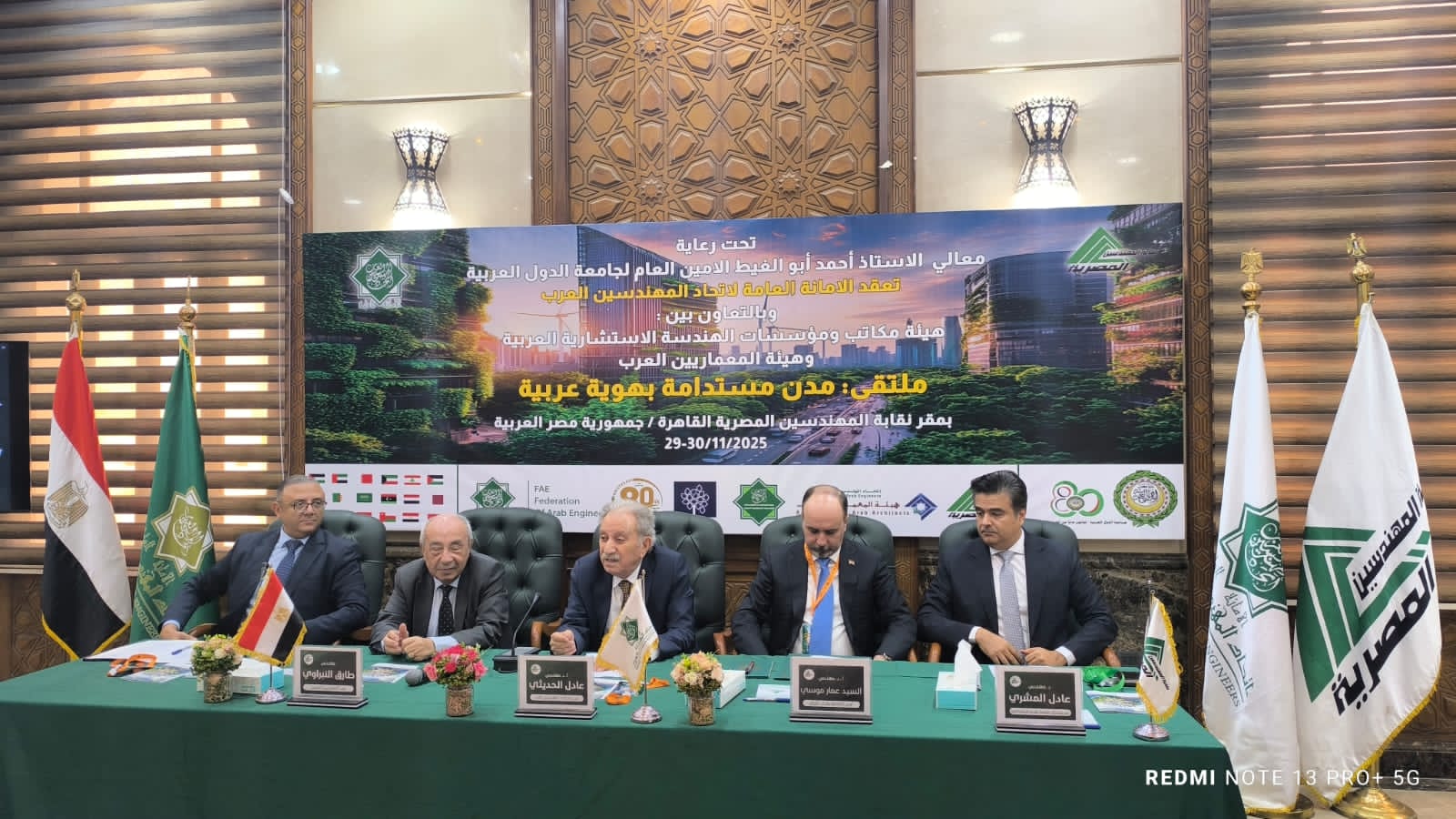 من القاهرة.. المهندسون العرب يطالبون بإنشاء مدن مستدامة بهوية عربية