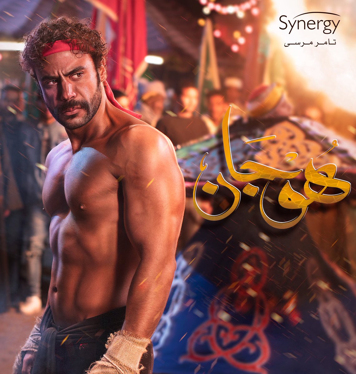 محمد إمام يشيد بأداء ميرنا نور الدين فى "هوجان": نجمة مصر القادمة