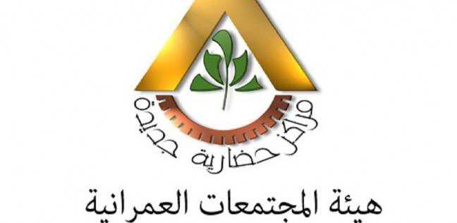 هيئة المجتمعات العمرانية تطلب قرضًا معبريًا بقيمة 6 مليارات جنيه