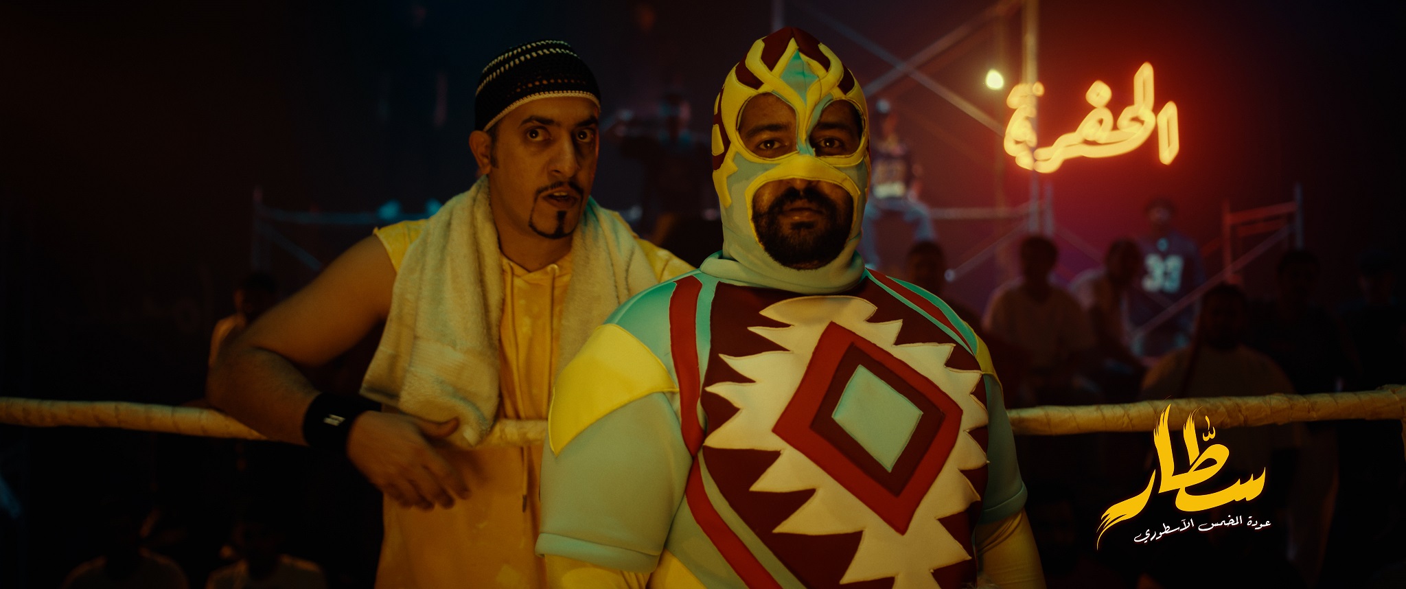 سطار بدور العرض ٢٩ ديسمبر