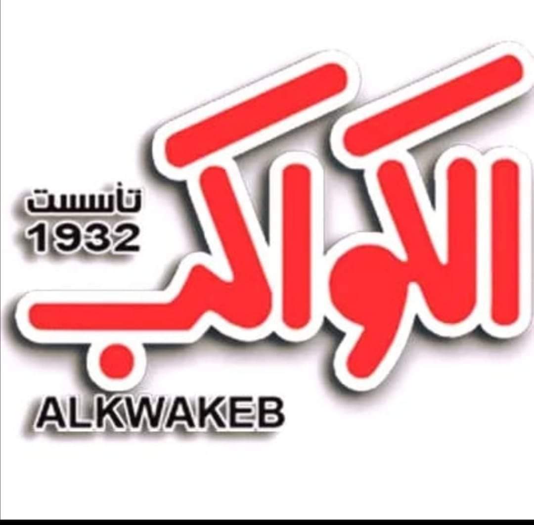 فنانو ومثقفو مصر يناشدون رئيس الجمهورية باستمرار مجلة الكواكب