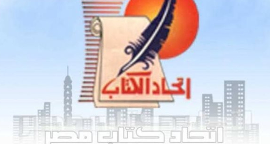 جدل واسع في الأوساط الثقافية عقب إحالة زيدان والأسواني ومنى البرنس للتحقيق في اتحاد الكتاب