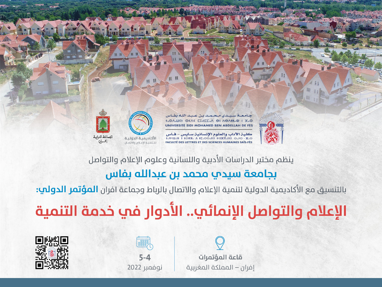 المغرب.. "إفران" تستضيف المؤتمر الدولي "الإعلام والتواصل الإنمائي"