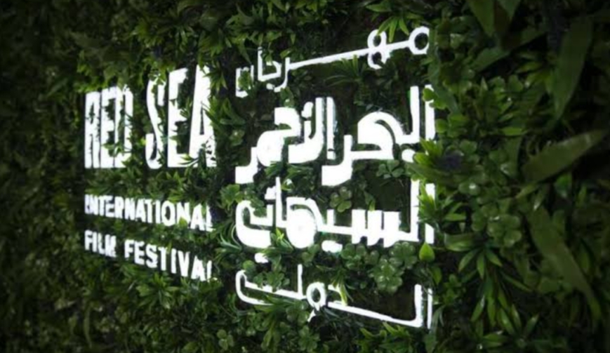 مهرجان البحر الأحمر السينمائي الدولي يعلنُ فتحَ باب تقديم الأفلام لدورته الثالثة